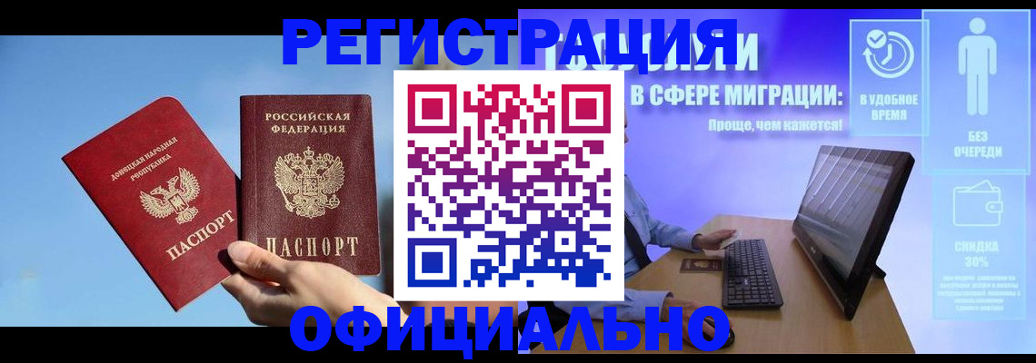 прописка для кредита в Крымске