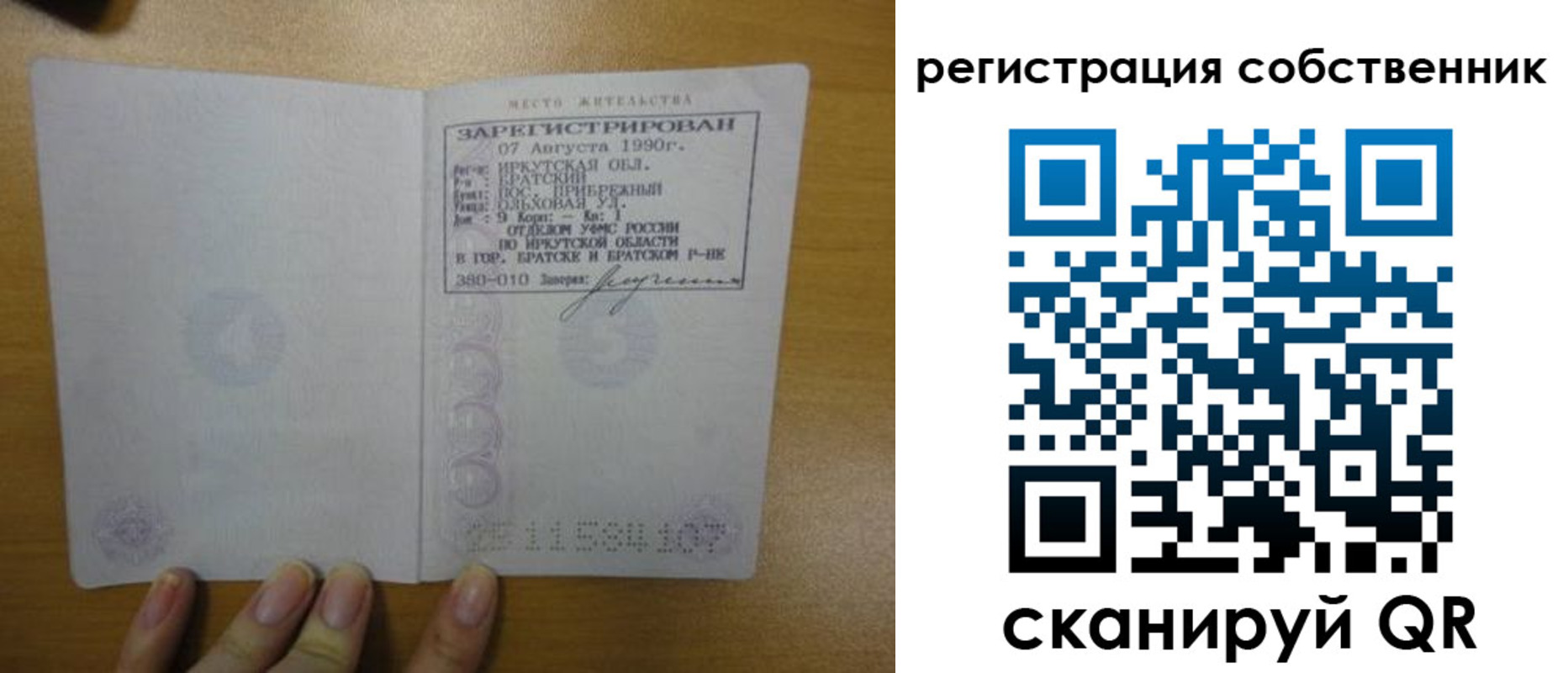 прописка для работы в Крымске