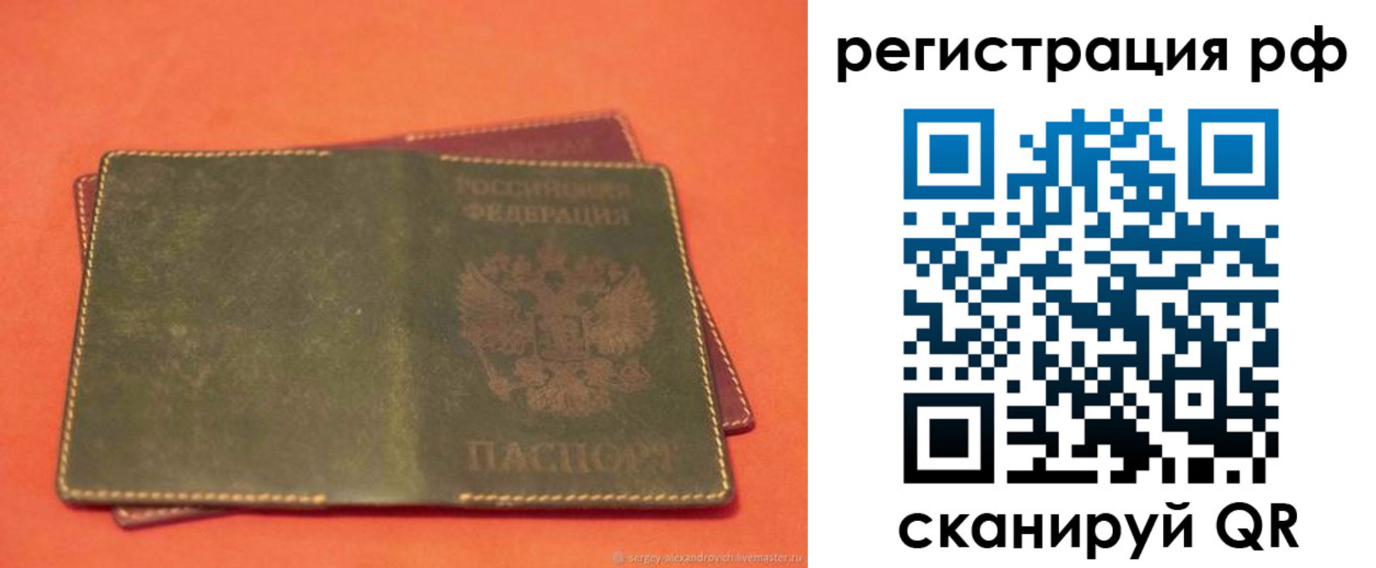 прописка 2025 в Крымске