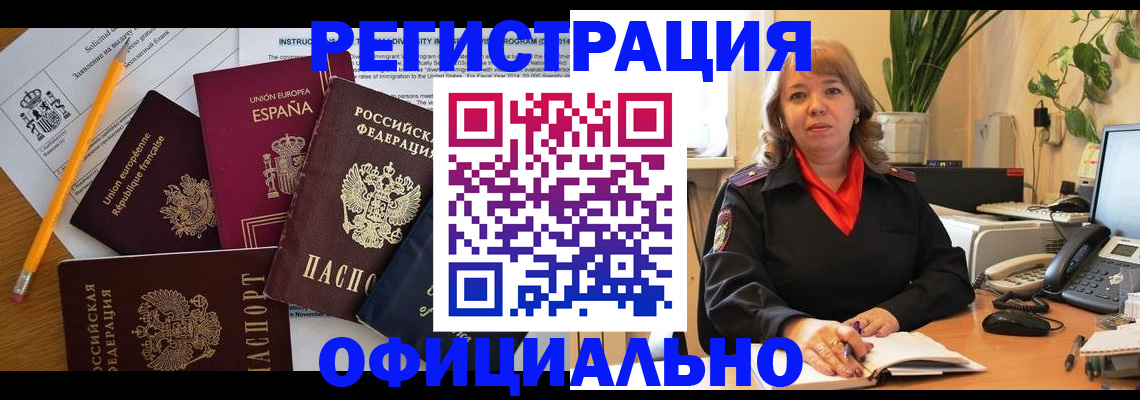 прописка для военкомата в Крымске