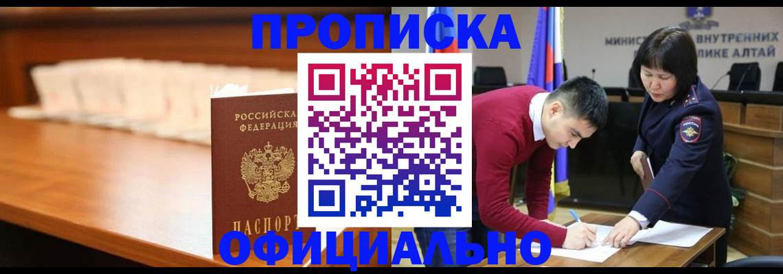временная регистрация в квартире в Крымске