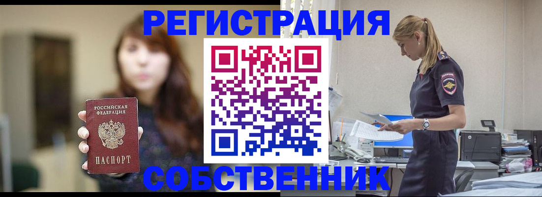 прописка для кредита в Крымске