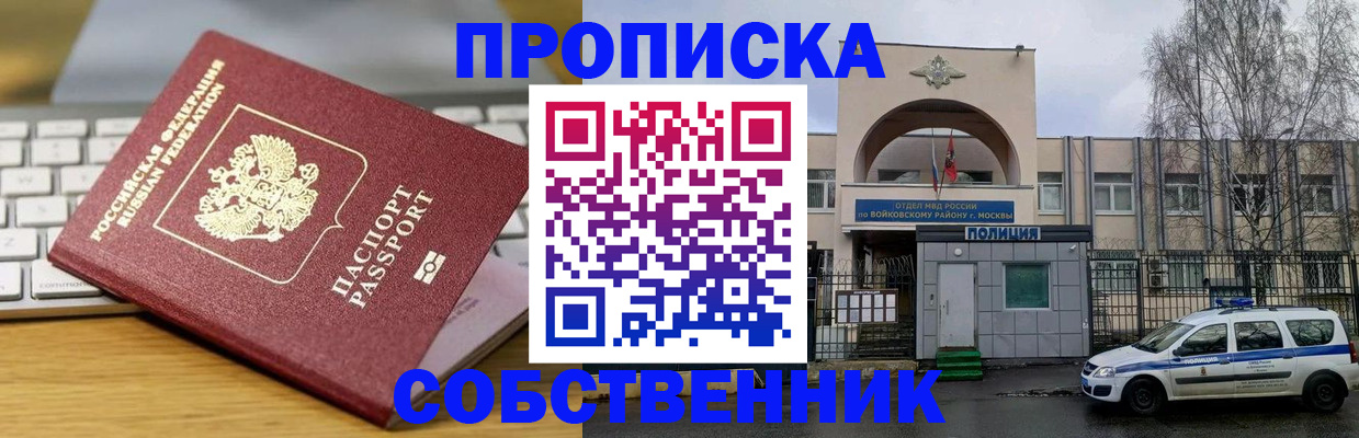 пропишу в квартире в Крымске