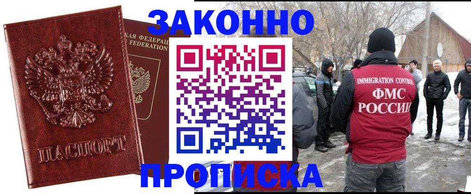 прописка для кредита в Крымске