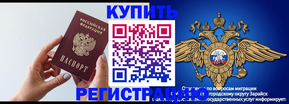 временная регистрация собственник в Крымске